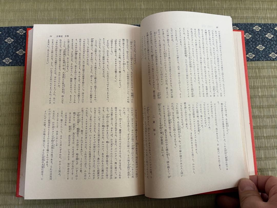 古典日本文学全集 まとめ売り全35巻セット 筑摩書房