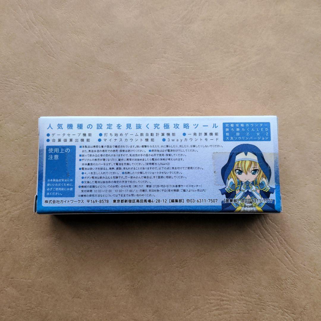 勝ち勝ちくん LED 戦国乙女2 大友ソウリンバージョン - メルカリ