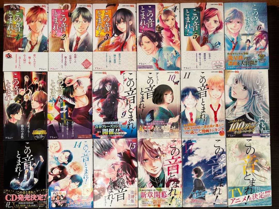 この音とまれ! 1〜30巻 全巻初版 帯 チラシ 特典多数あり