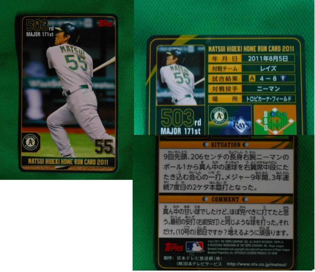 大幅値下げ❤️松井秀樹ホームランカード通算500号オークランド