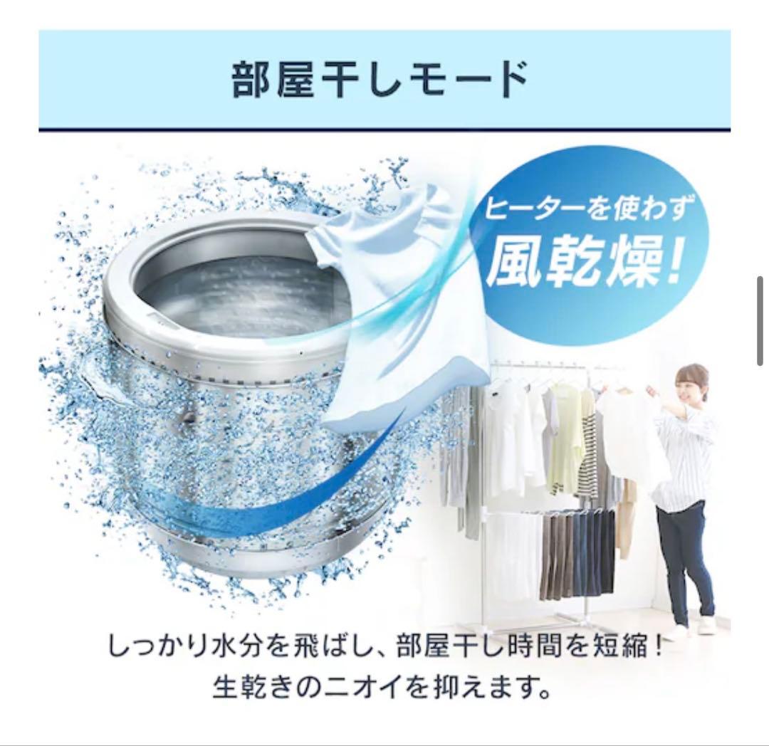 2023年製 全自動洗濯機 4.5kg IAW-T451 ホワイト 部屋干モード