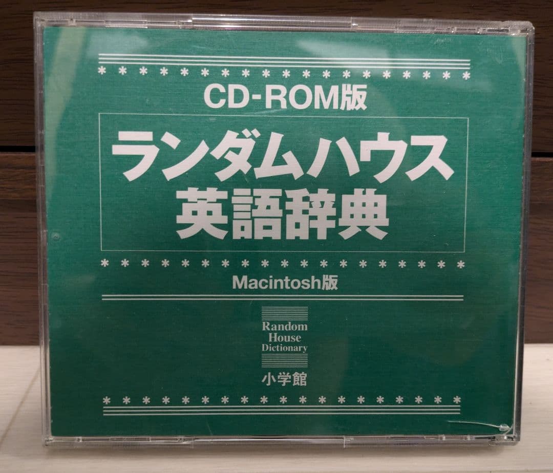 小学館　ランダムハウス英語辞典　CD-ROM Amazon | ランダムハウス英語辞典 第二版 CD-ROM版 | 事典 | PCソフト