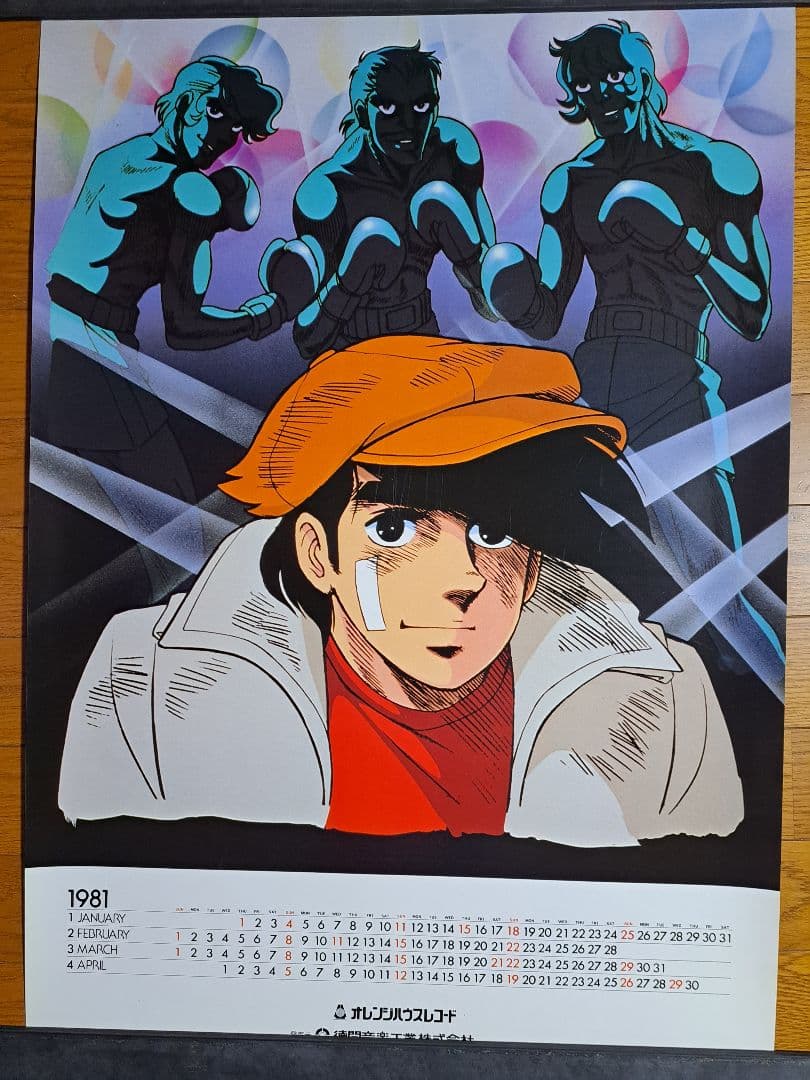 あしたのジョー2 あしたのジョー ポスター12枚セット - メルカリ