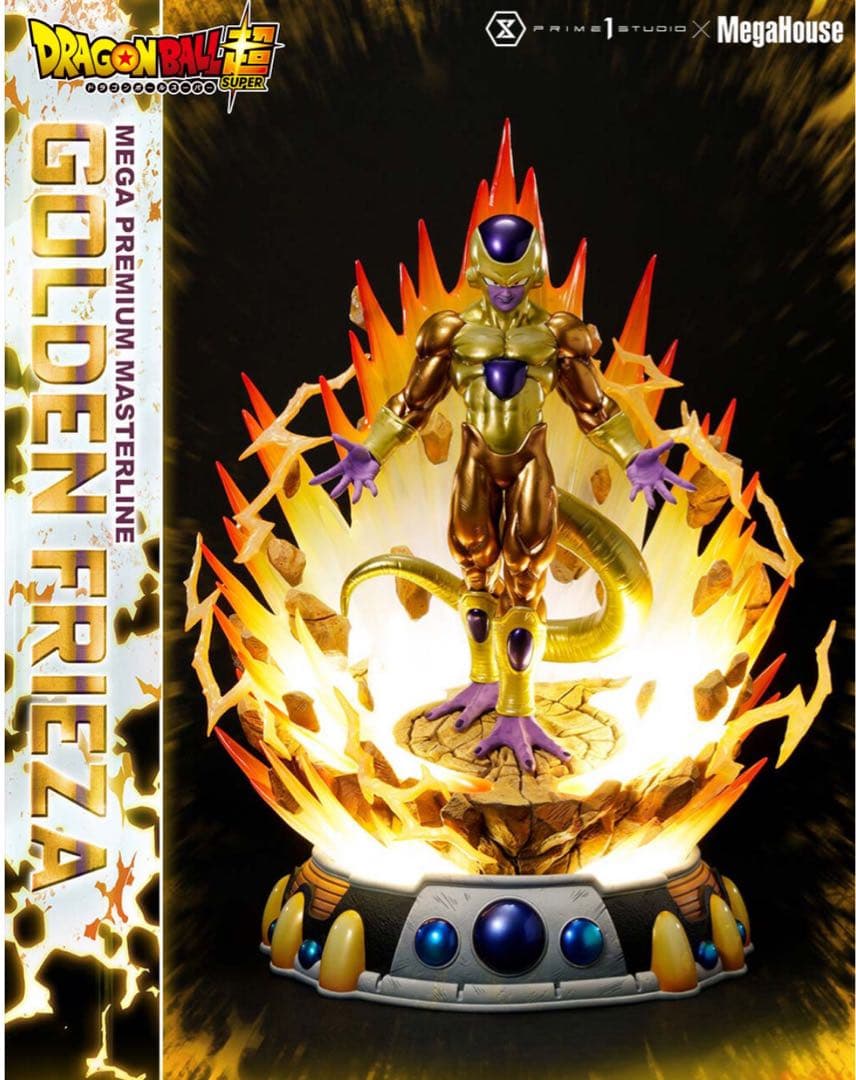 メガプレミアムマスターライン ゴールデンフリーザ フィギュア 世界
