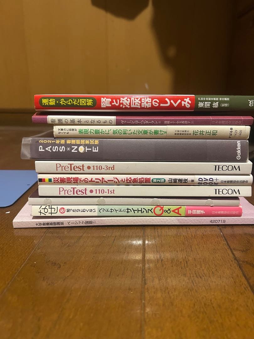 看護学校参考書セット 2026 仙台医療センター附属仙台看護助産学校(看護学科)・直前対策合格