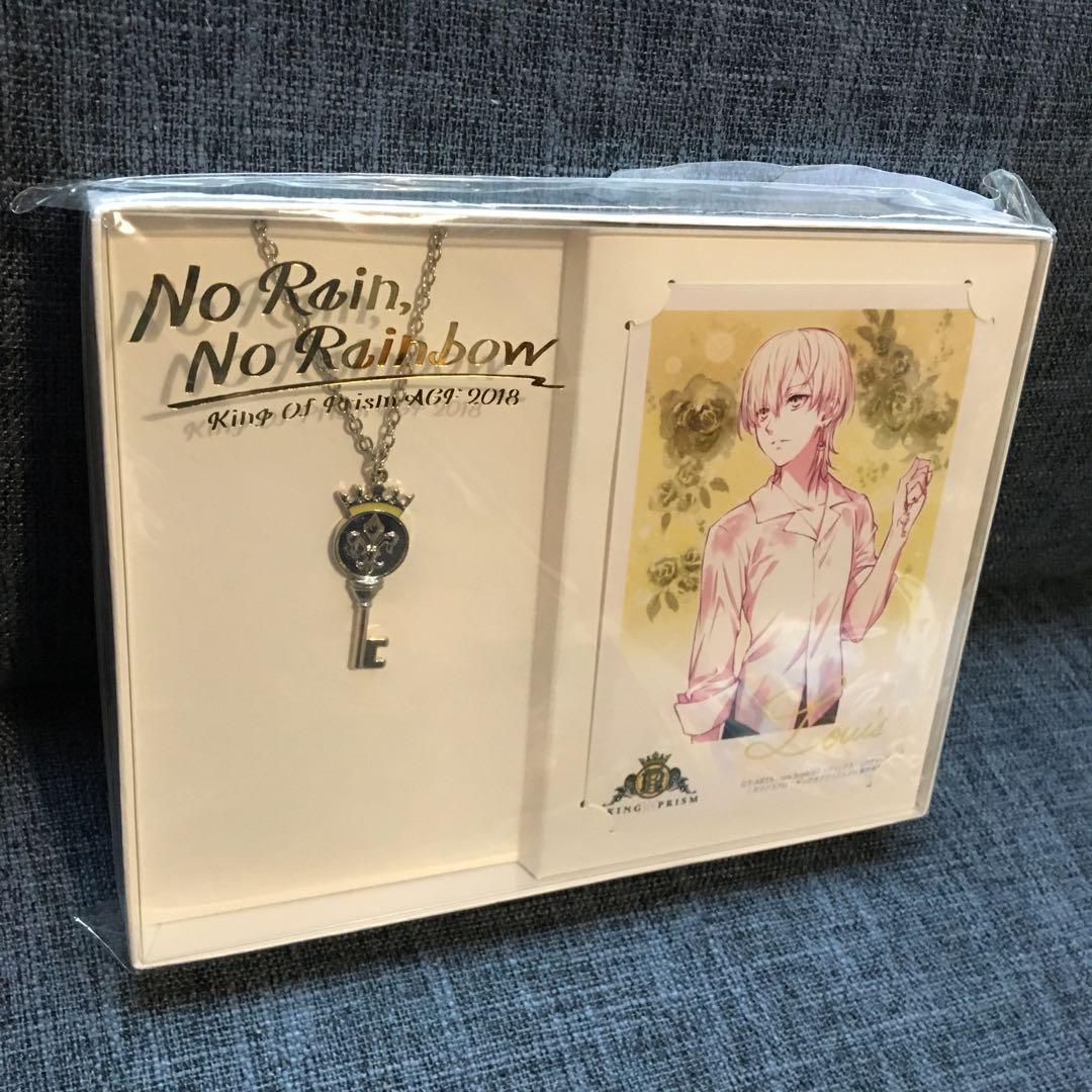 KING OF PRISM キンプリ キーペンダント 如月ルヰ - メルカリ