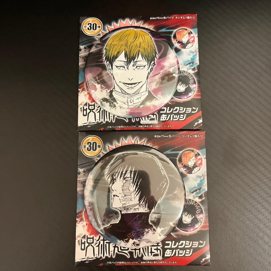 呪術廻戦展 禪院直哉 禪院真希 コレクション缶バッジ - メルカリ