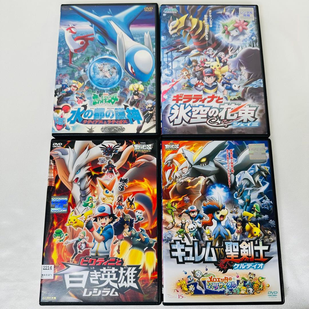ポケモン　DVD 4本セット　新品ケース付き　水の都　ビクティニ　など 劇場版 ポケモン DVD 4本セット ケース付き 水の都 ラティアス