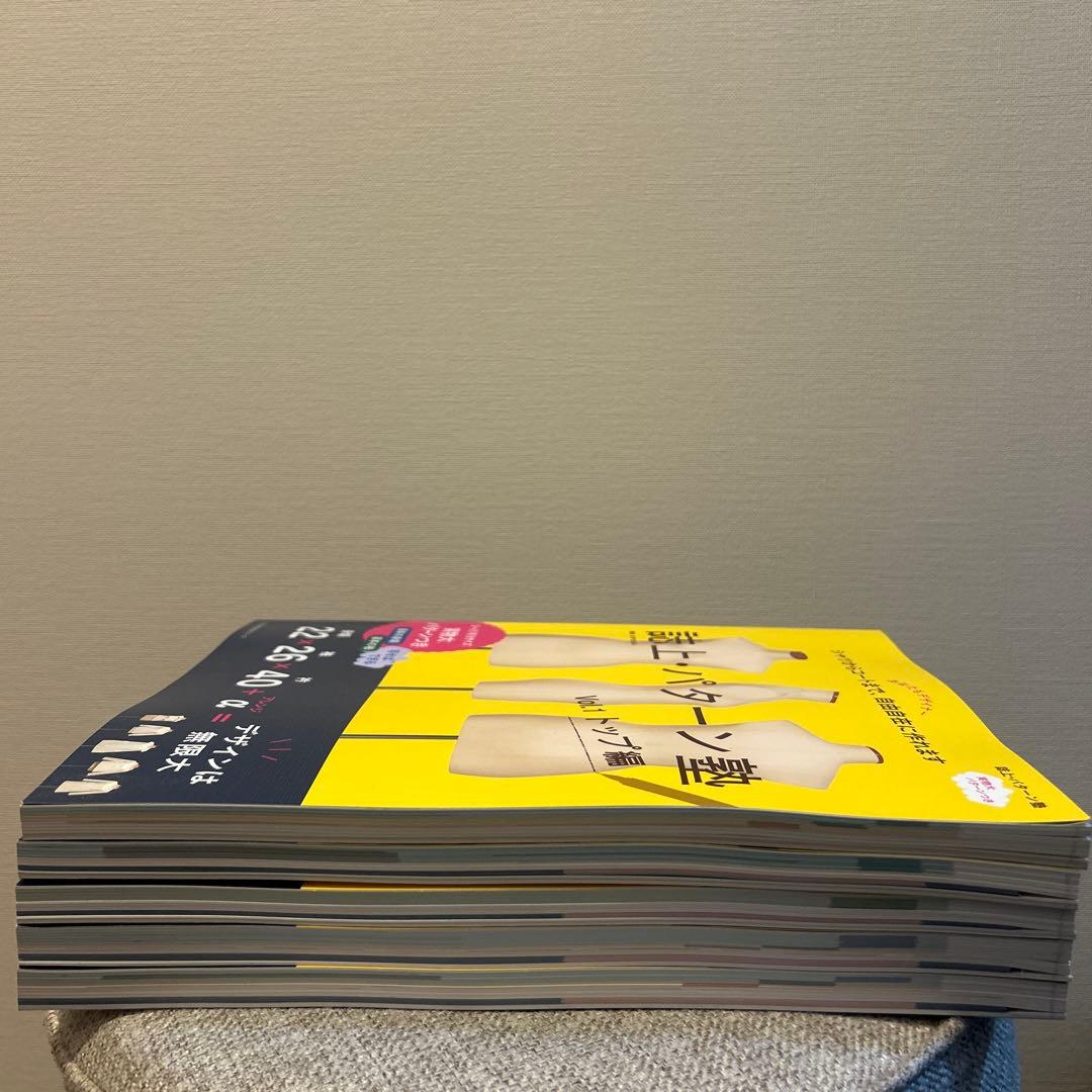 美品 誌上・パターン塾 Vol.1〜5セット 文化服装出版 まるやまはるみ