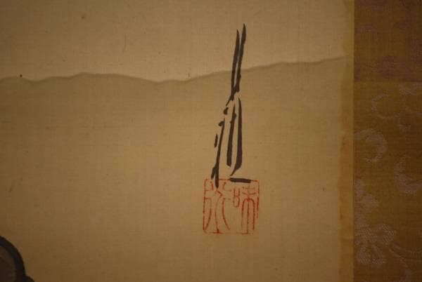 真作/尾形月耕/仙人に羊図/布袋屋掛軸HC-943 | 激安通販のイーサプライ