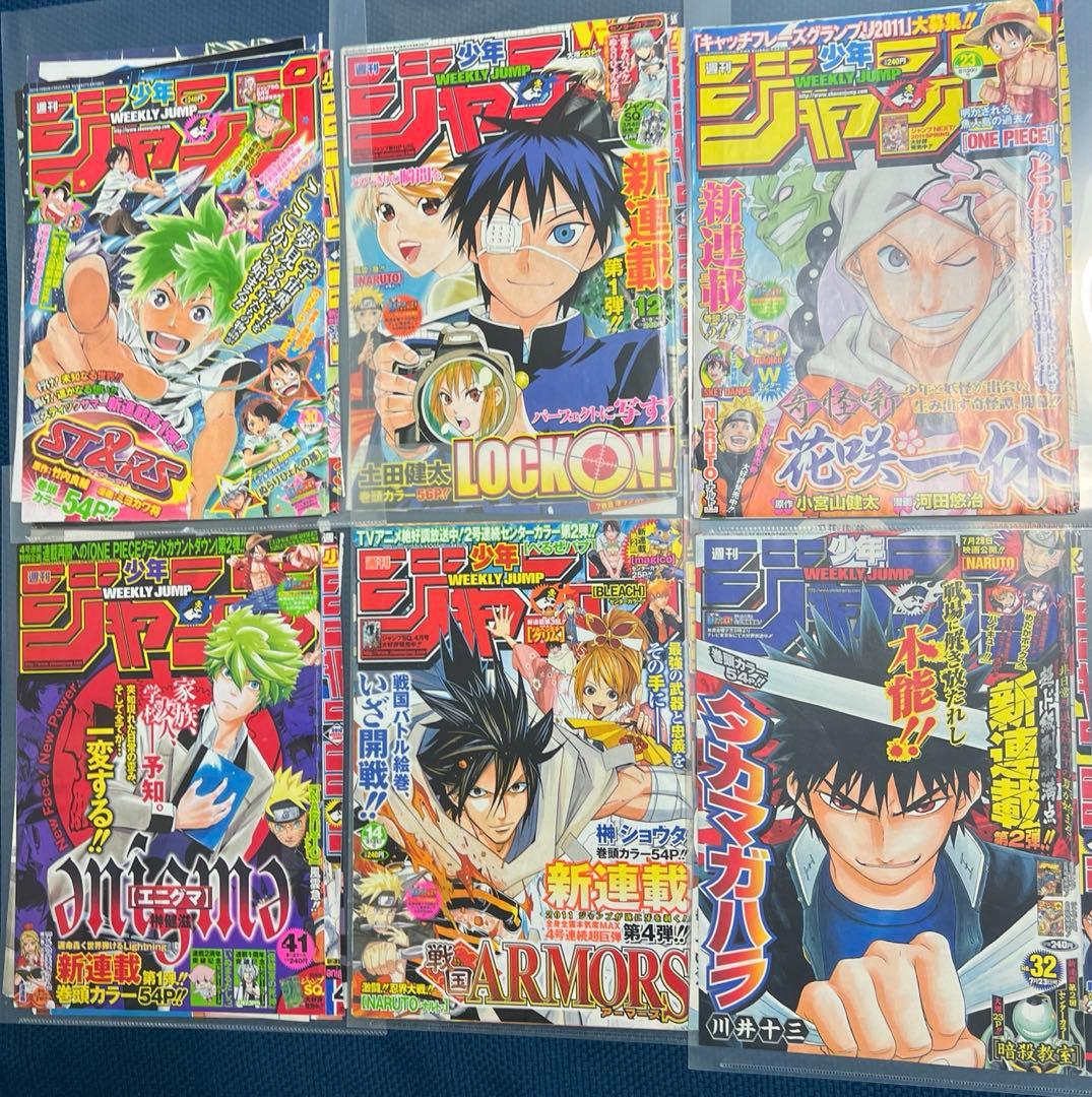 週刊少年ジャンプ 過去連載作品 カラーページ 切り抜き まとめ売り②