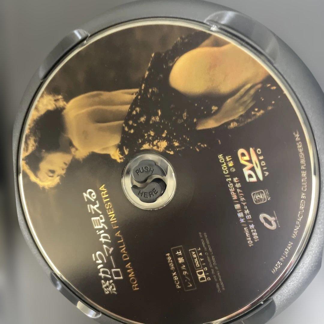 窓からローマが見える　DVD