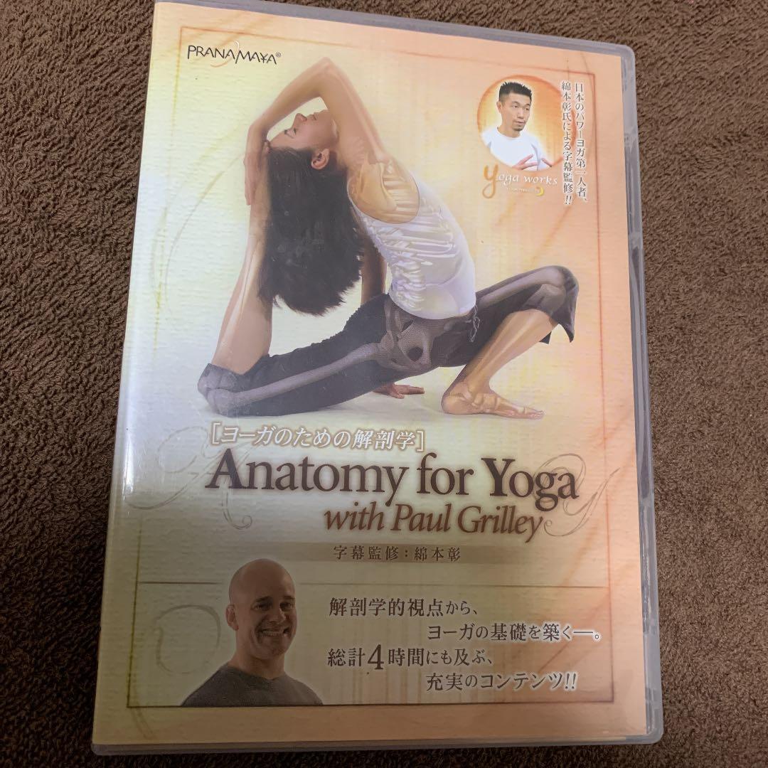アナトミー　フォー　ヨガ 1-1.jpg