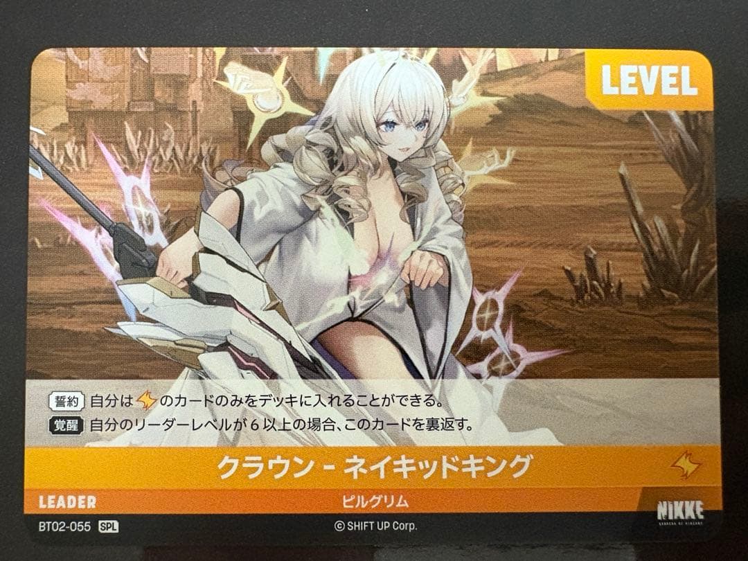 ニベルアリーナ NIKKE SPL クラウン・ネイキッドキング - メルカリ