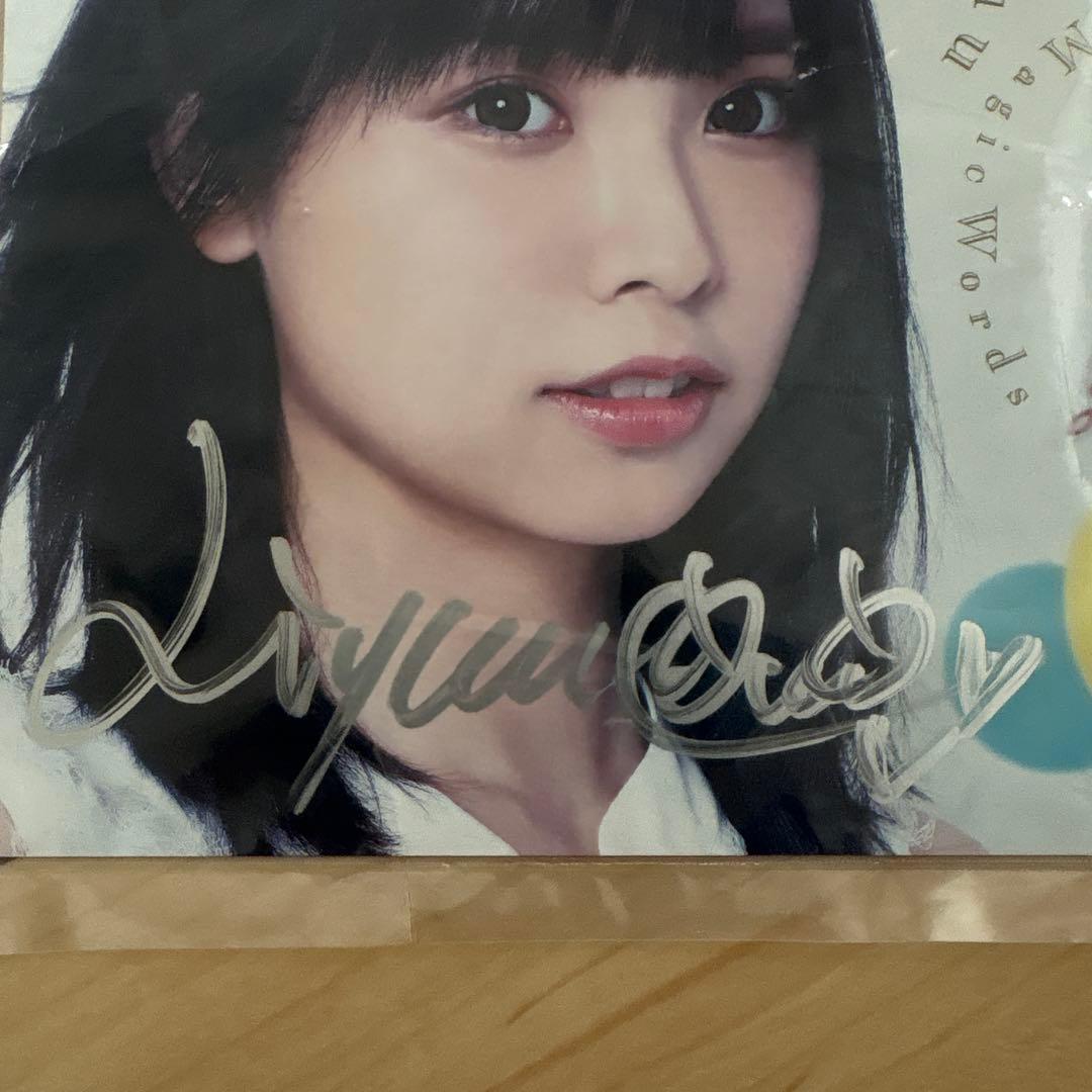 Liyuu 「Magic Words」 初回限定版 サイン入り