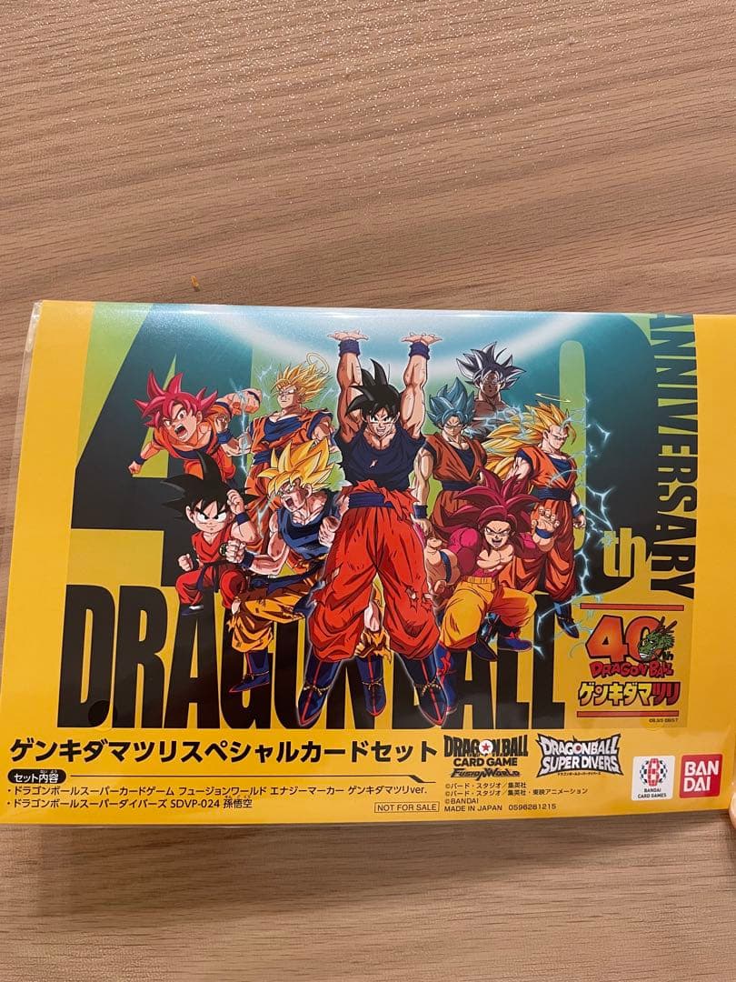 ゲンキダマツリ】【ドラゴンボール】特典6点セット/クリアファイル