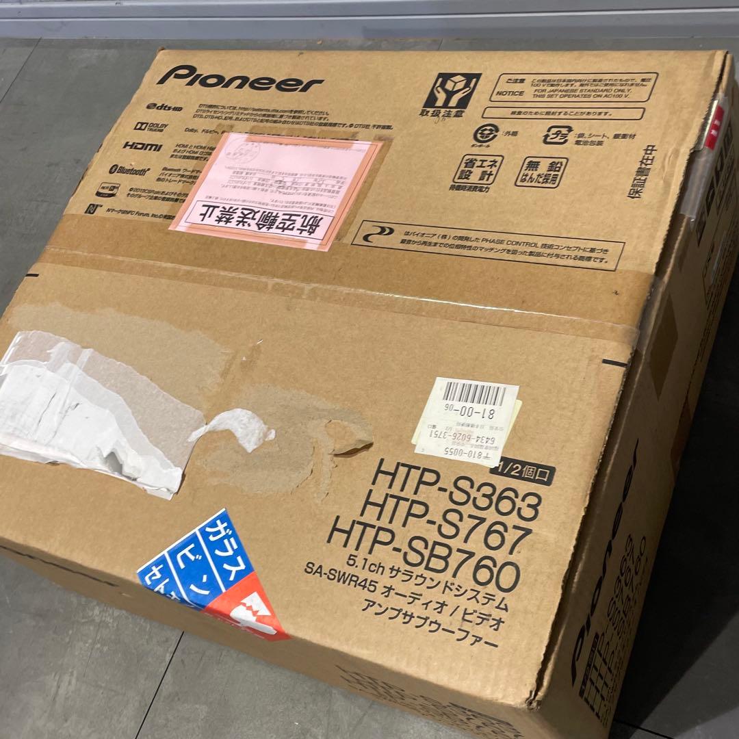 新品未開封　Pioneer HTP-S767 5.1ch m0s7934