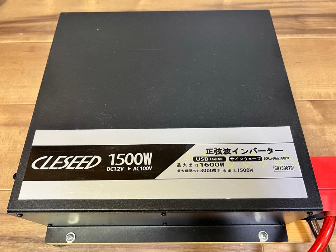 定番！CLEZEED クレジード 正弦波インバーター 定格出力1500W ナヴィック CLEZEED 1500W 正弦波 インバーター 定格出力1500W 最大