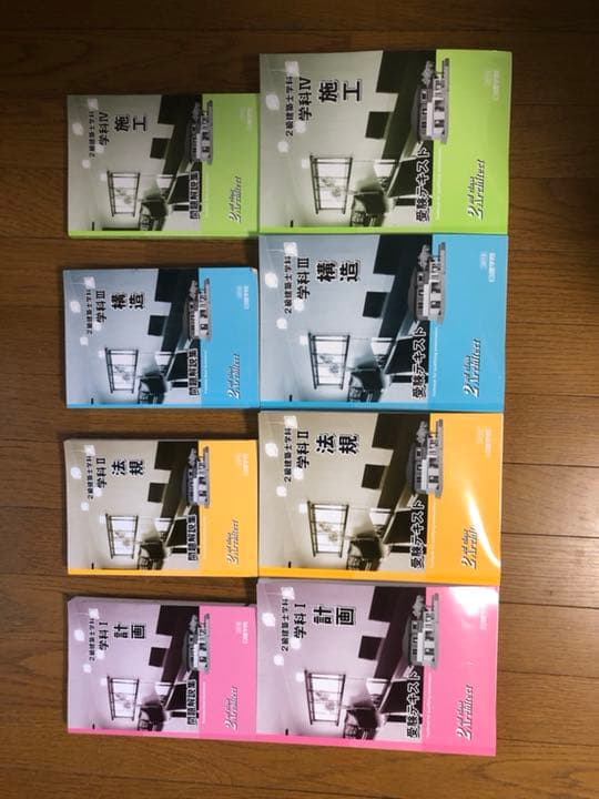 2級建築士テキスト わかって合格（うか）る二級建築士 基本テキスト 2025年度版 [建築士