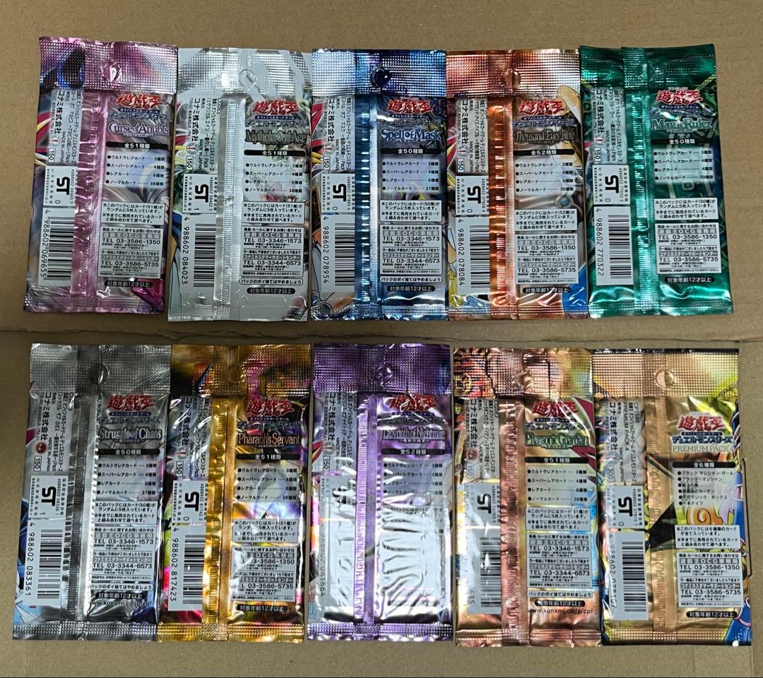 遊戯王 未開封パック 2期 全9種セット 仮面の呪縛 魔法の支配者など