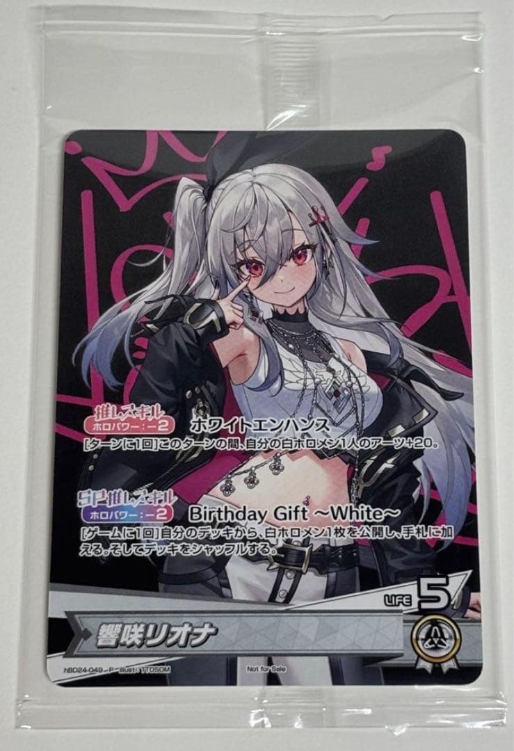 響咲リオナ - 誕生日記念フルセット特典 ホロカ プロモ - メルカリ