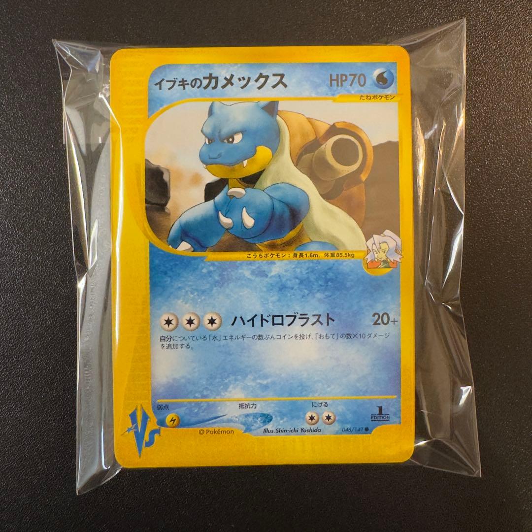 被りなし】ポケモンカードe VS 48枚 まとめ売り