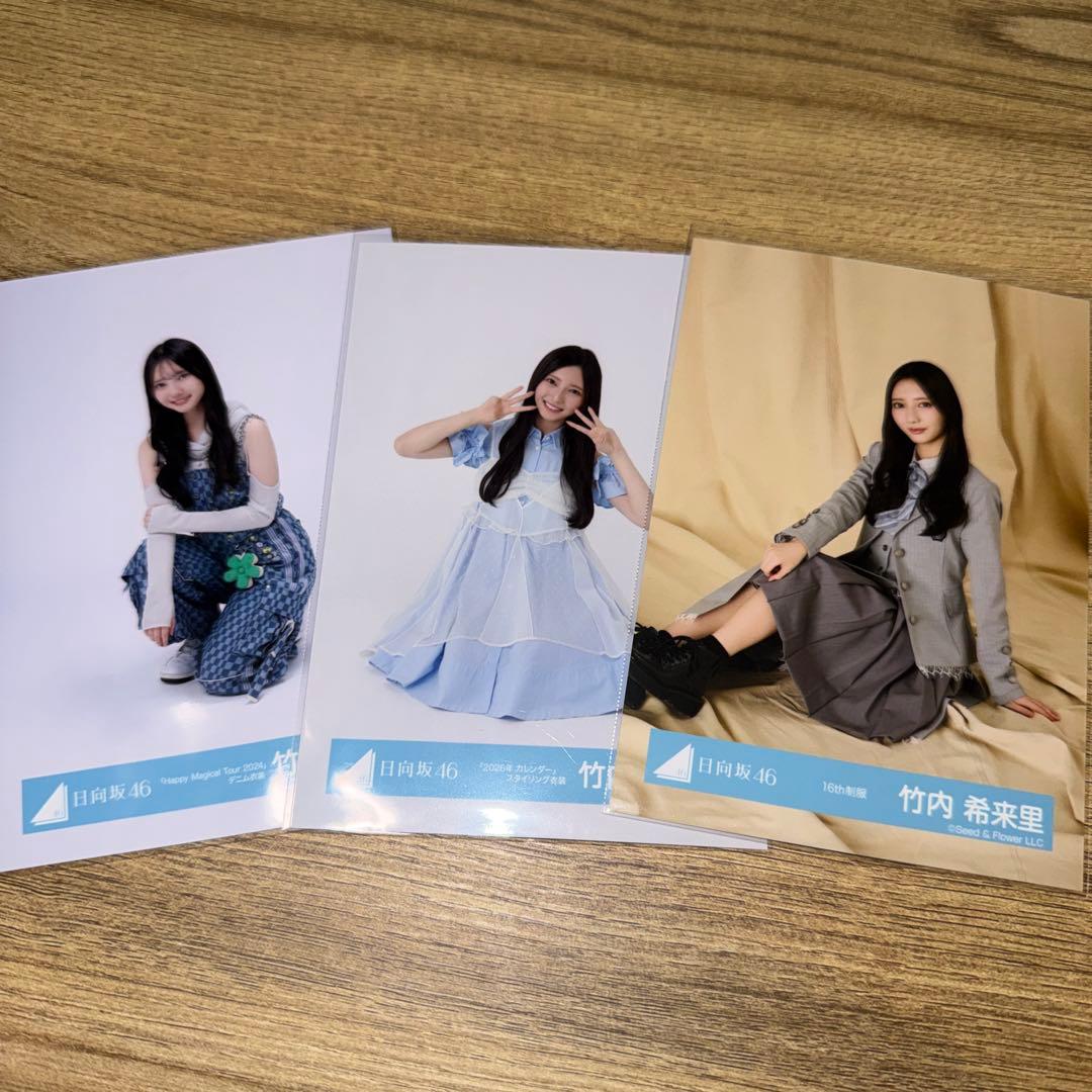 日向坂46 生写真 竹内希来里 3枚セット まとめ売り - メルカリ