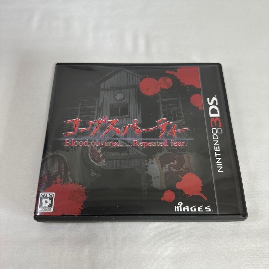 コープスパーティー ブラッドカバーリピーティッドフィアー 限定版 3DS