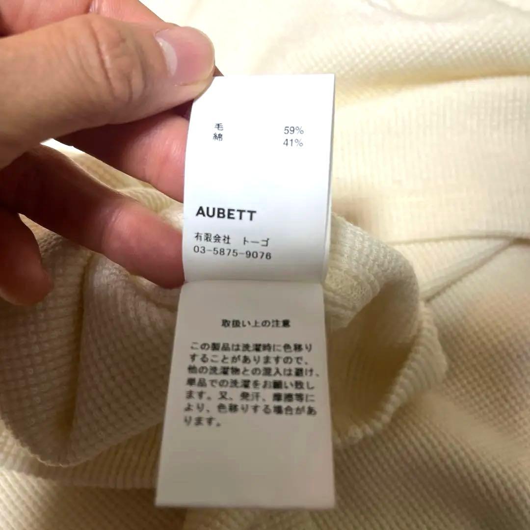 新品未使用品 AUBETT super140's 綿ウールワッフルオーバーサイズ