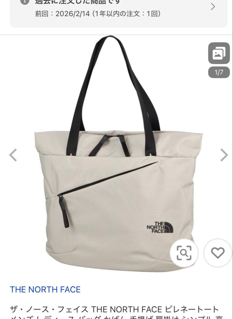THE NORTH FACE ピレネートート メンズ レディース バッグ未使用品
