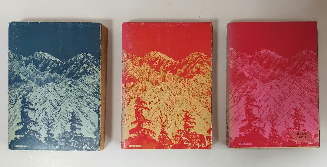 マタギ列伝 すべて 初版 全6巻セット 矢口高雄 青林堂 50年前 - メルカリ