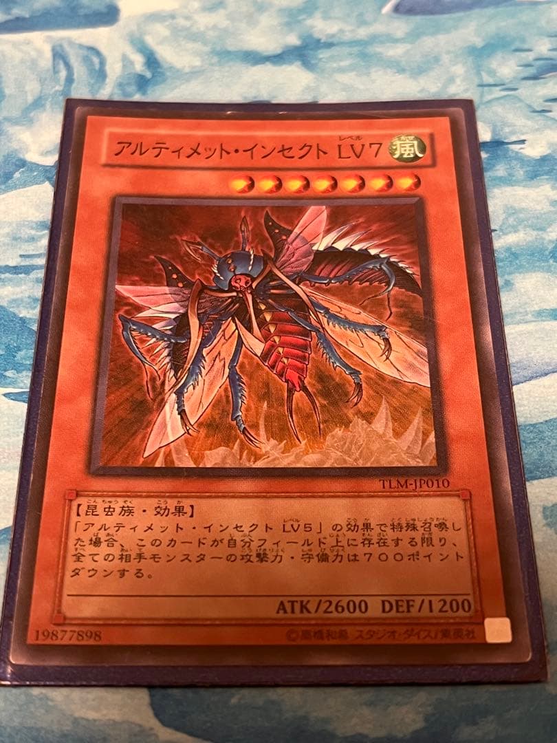 アルティメット・インセクト LV7 - メルカリ