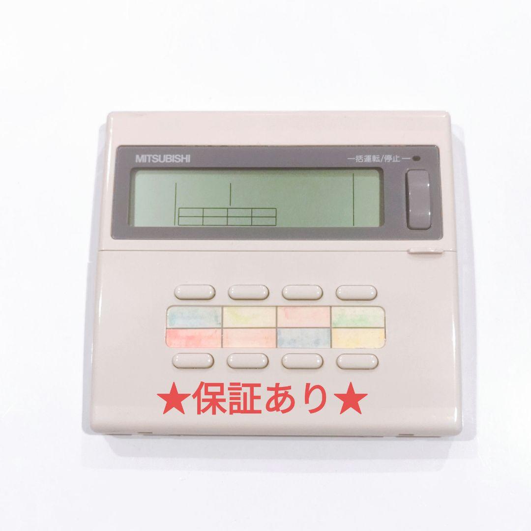 355 富士通EZ-09RHSD-R 業務エアコンリモコンパッケージ