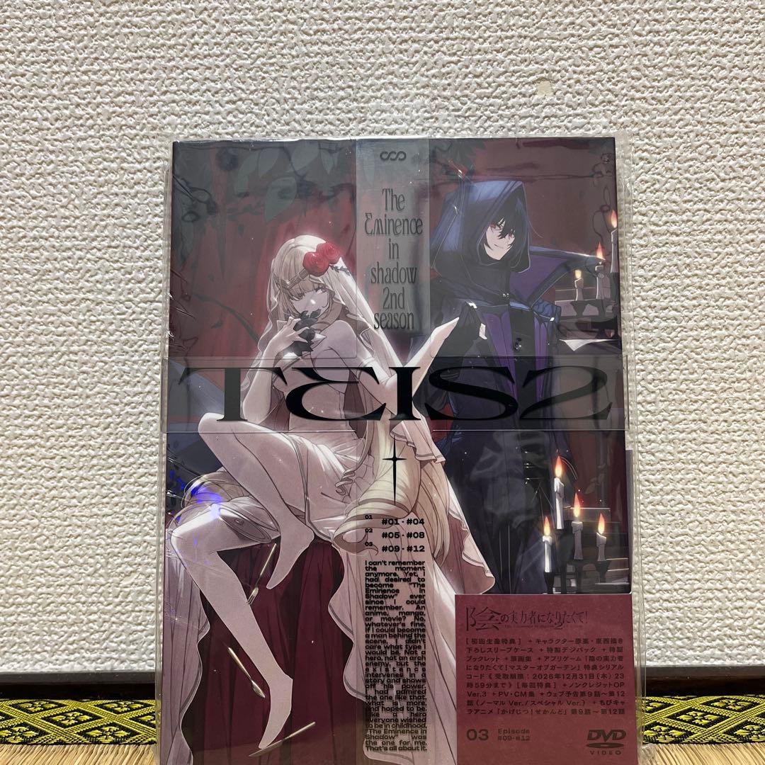 陰の実力者になりたくて! 2nd season DVD