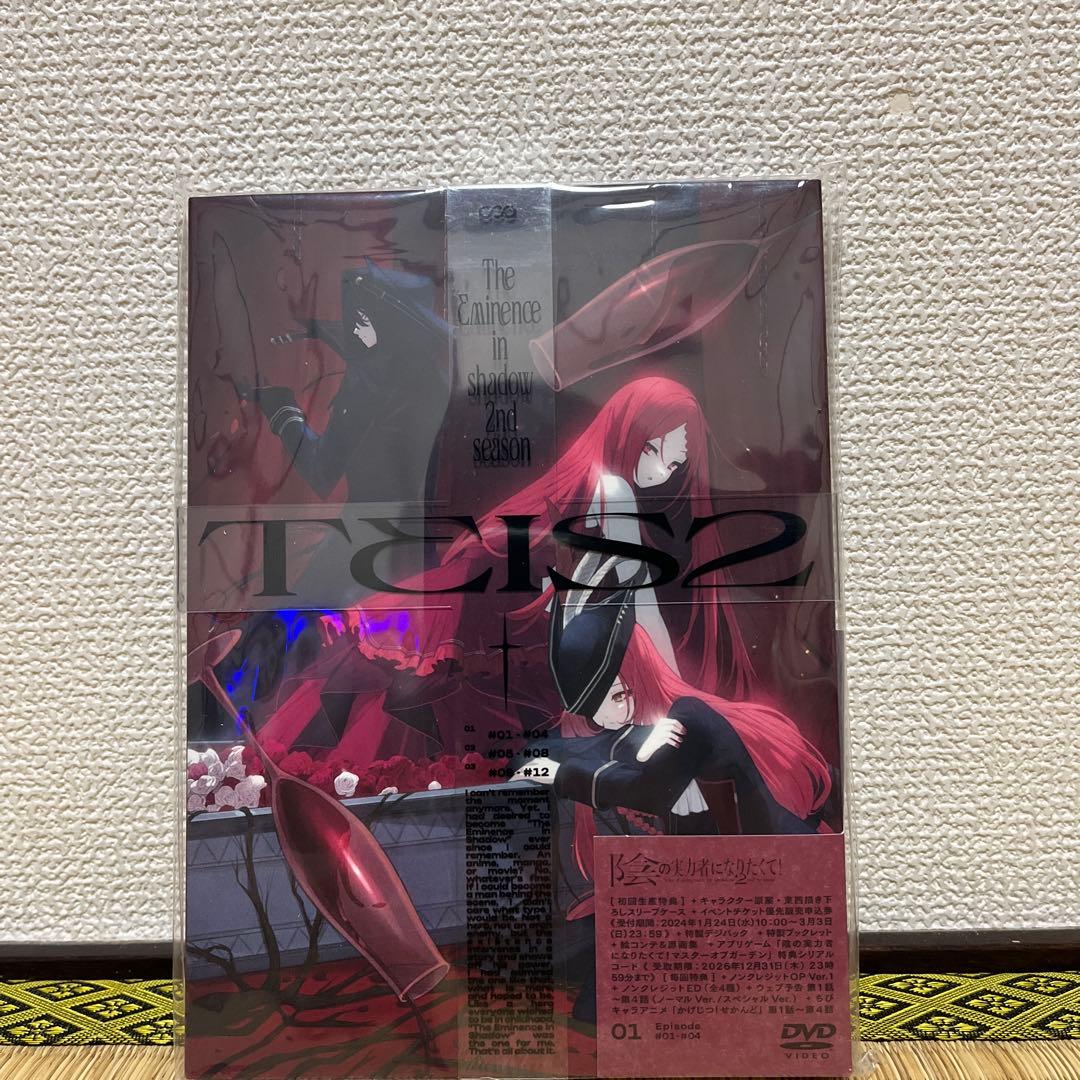 陰の実力者になりたくて! 2nd season DVD