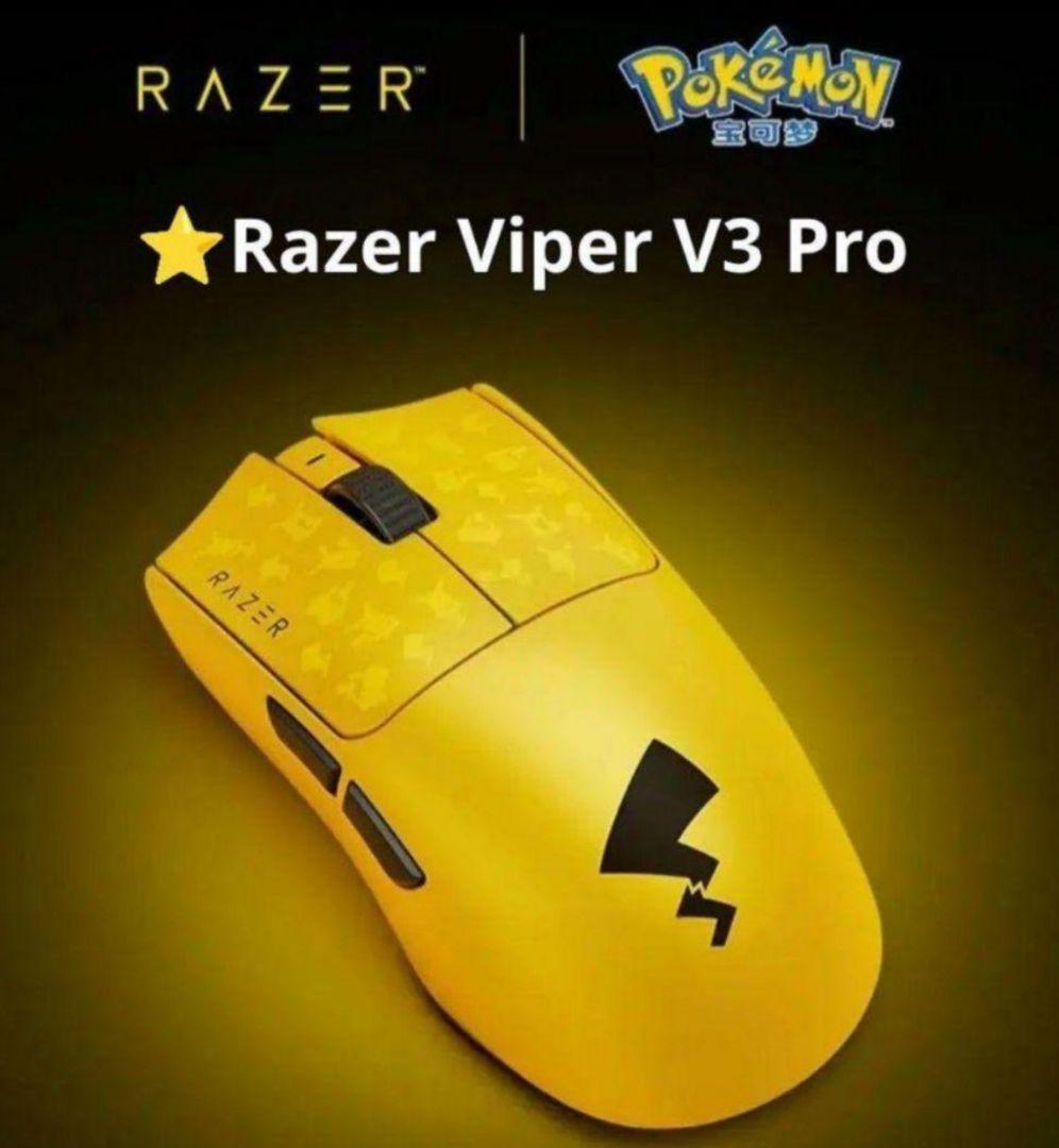 特典有⭐Razer Viper V3 Pro⭐️ ポケモン⭐️ゲーミング【新品】 特典有⭐Razer Viper V3 Pro⭐️ ポケモン⭐️ゲーミング【新品