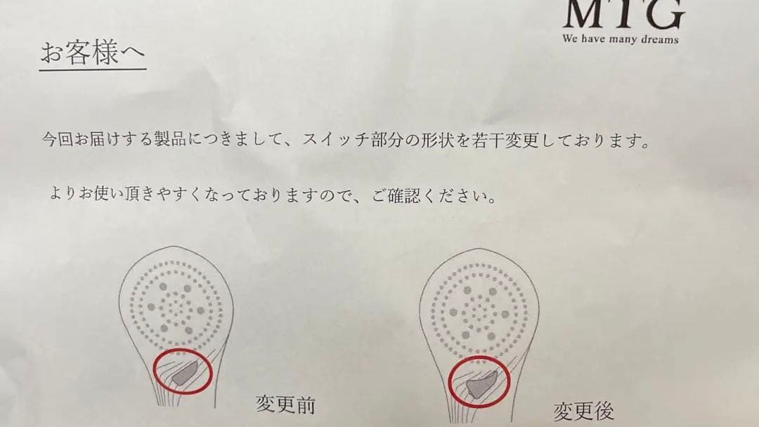 《新品未開封》改良版 MTG リファファインバブルS