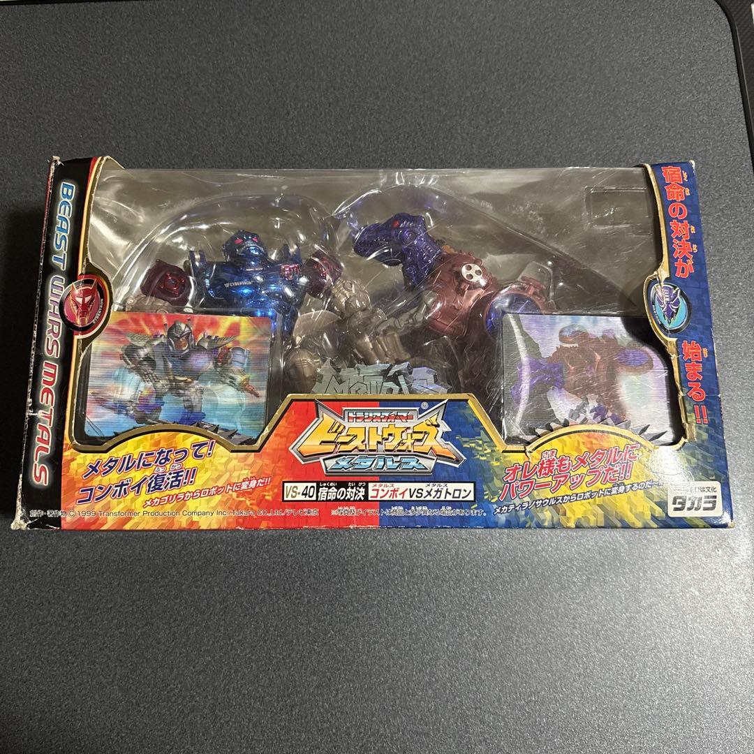 ビーストウォーズメタルズ VS-40 宿命の対決 Amazon.co.jp: 初回限定☆ タカラ トランスフォーマー