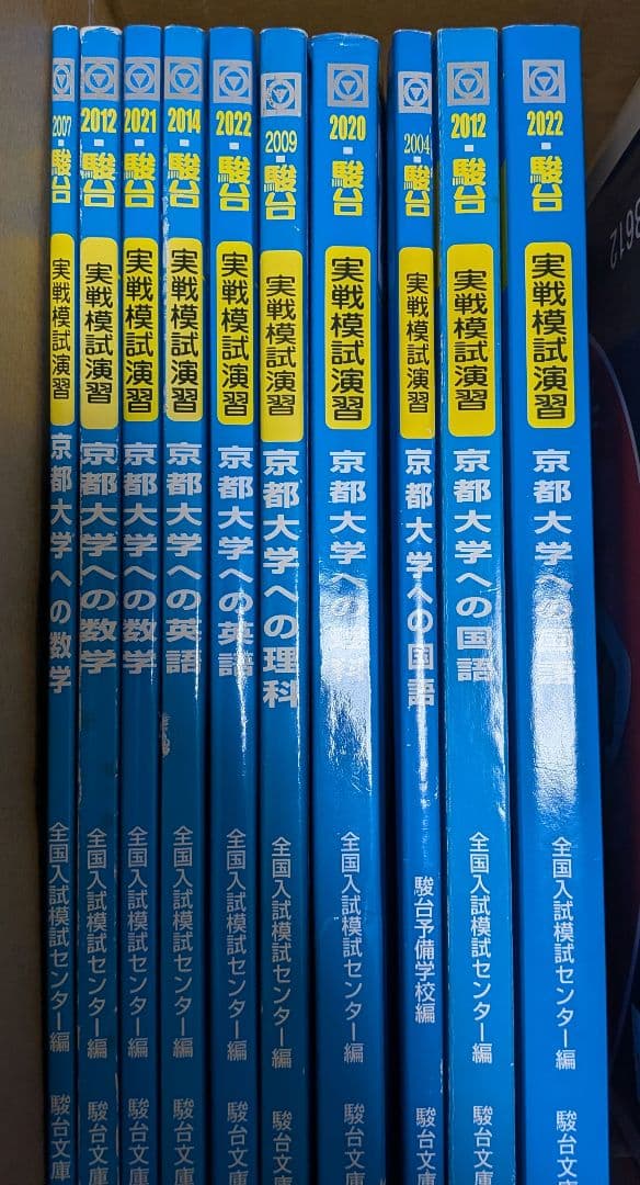 実戦模試演習 京都大学 数学 英語 理科 国語 過去問 実戦模試演習 京都大学への数学 2021 (大学入試完全対策シリーズ