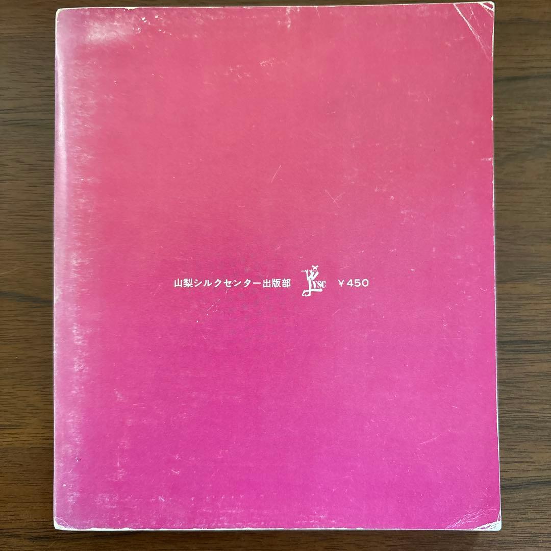 やなせたかし　アゴヒゲの好きな魔女　希少本　古書