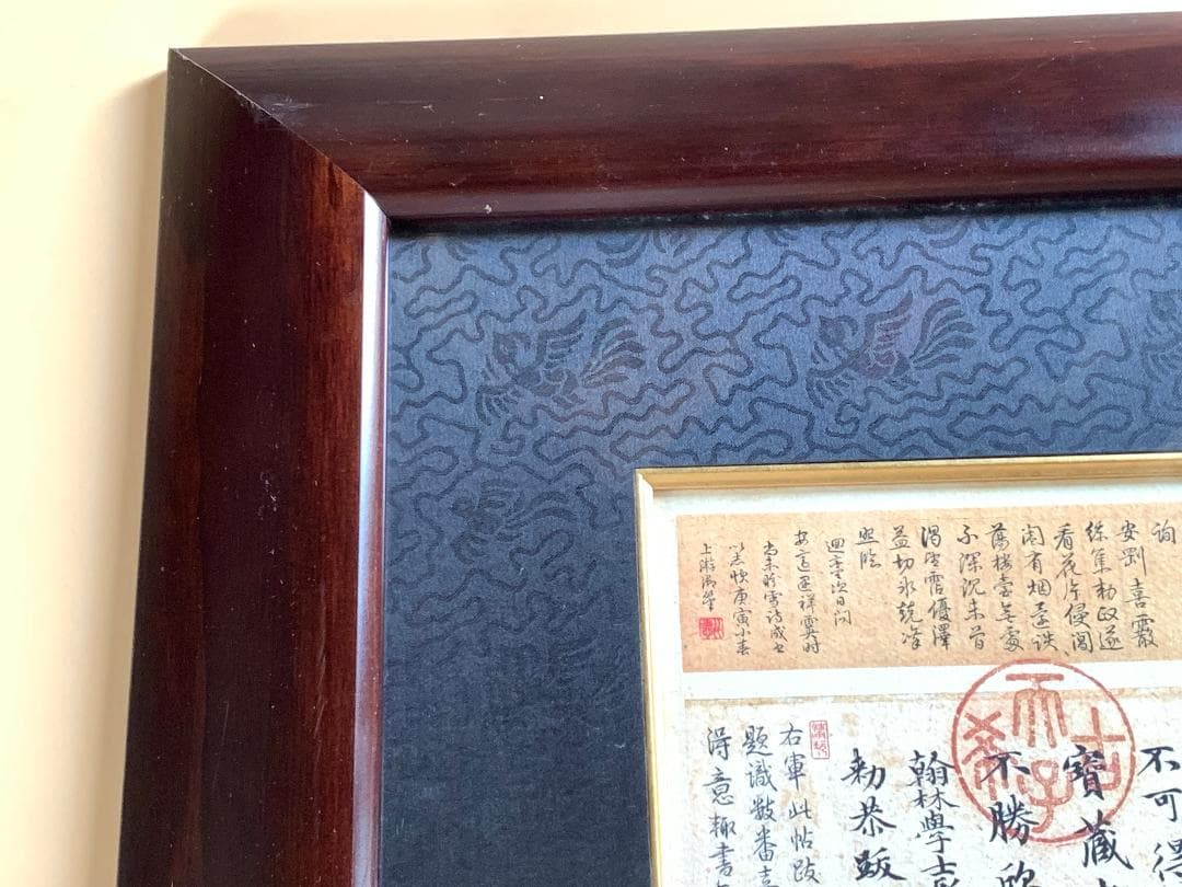 故宮博物院蔵品の複製 王羲之 『快雪時晴帖』 O0106A - メルカリ