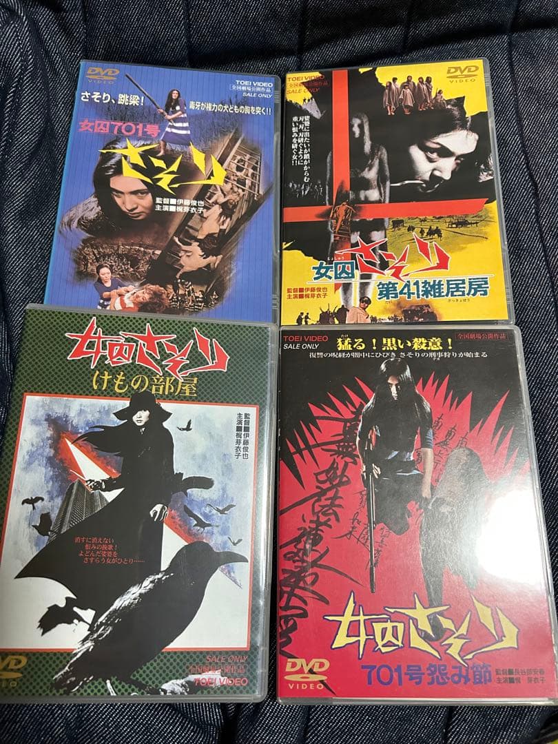 DVD女囚さそり　梶芽衣子4巻セット　タランティーノ関連 Yahoo!オークション - 女囚さそり シリーズDVD4巻セット 梶芽衣子