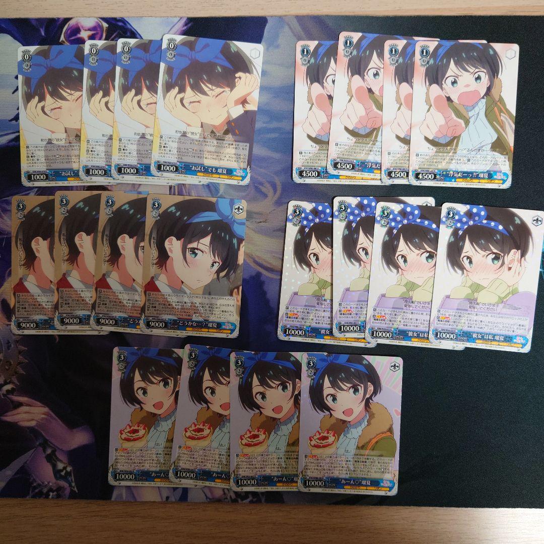 ヴァイスシュバルツ 彼女お借りします かのかり 4コンセット おまけ