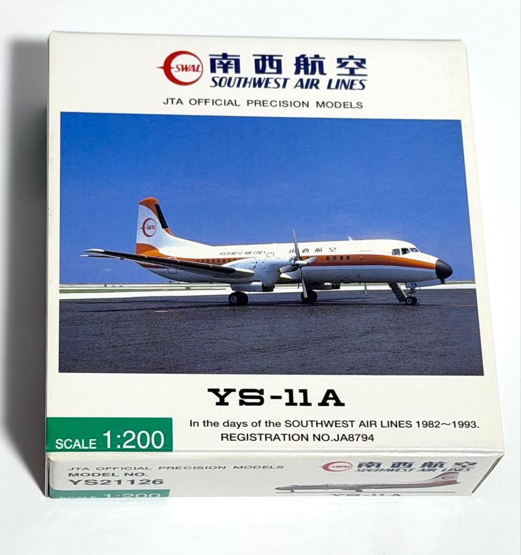 JTA商事 1/200 YS-11A 南西航空 JA8794 YS21126 - メルカリ