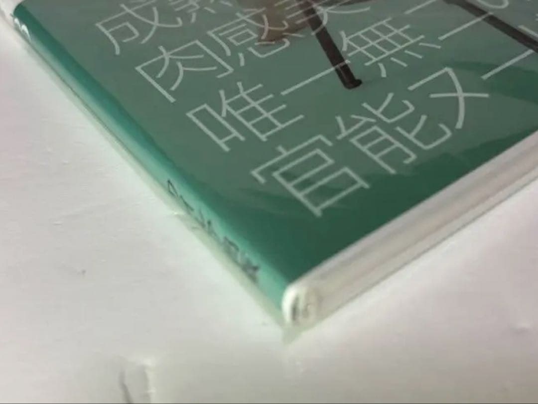 グラマー裸婦ポーズ BOOK 3 宮部涼花 田村浩章