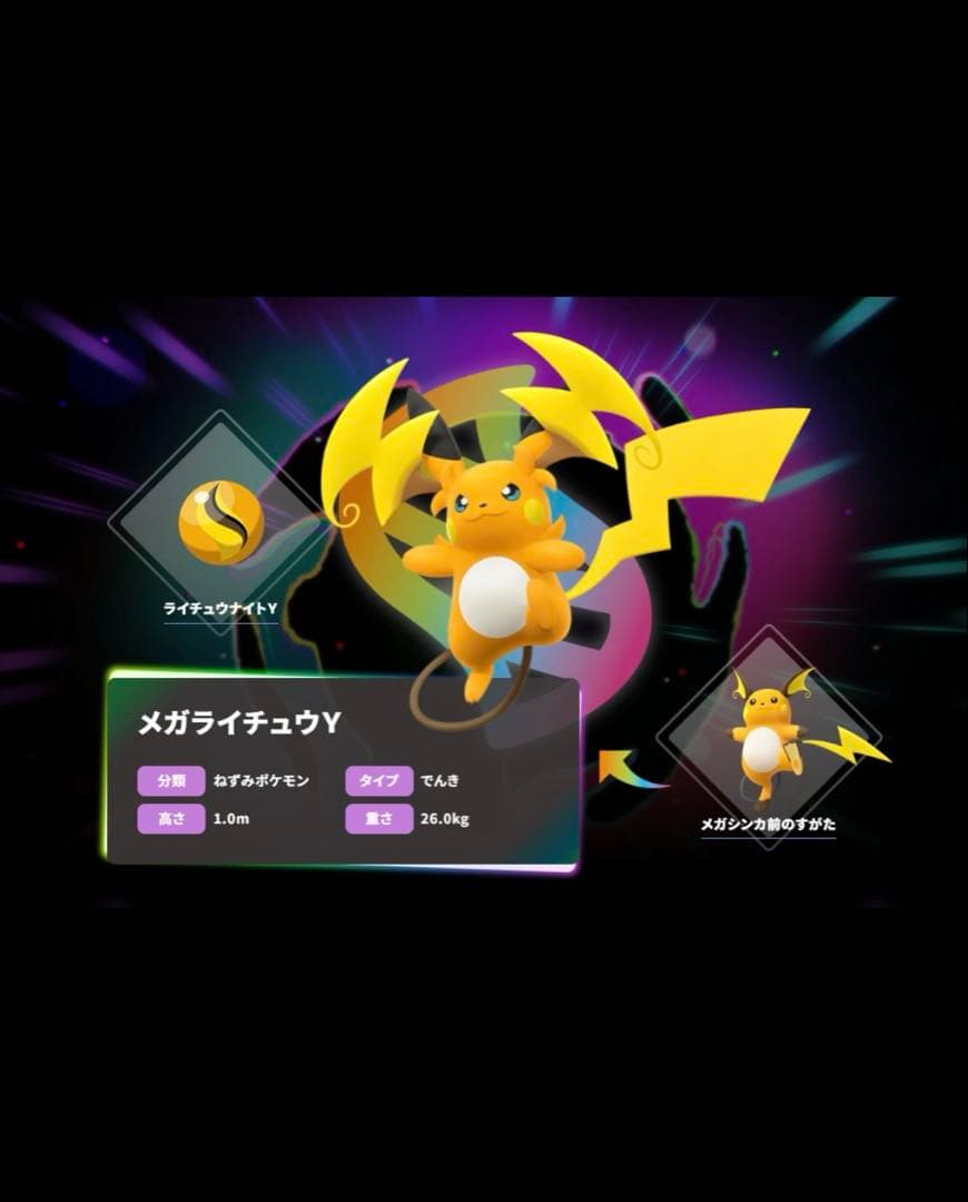 超高騰確約！ PSA10 メガ ライチュウ XY ZA マスターボールミラー