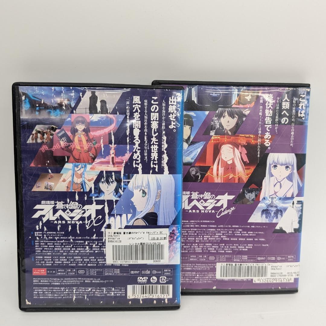 劇場版 蒼き鋼のアルペジオ 2本セット DVD レンタル落ち - メルカリ