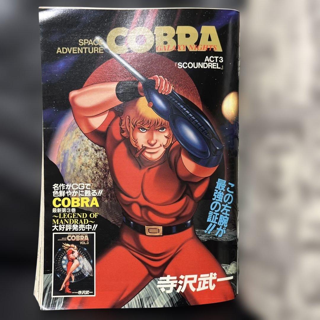 54. スーパージャンプ 1996年 7号 - メルカリ