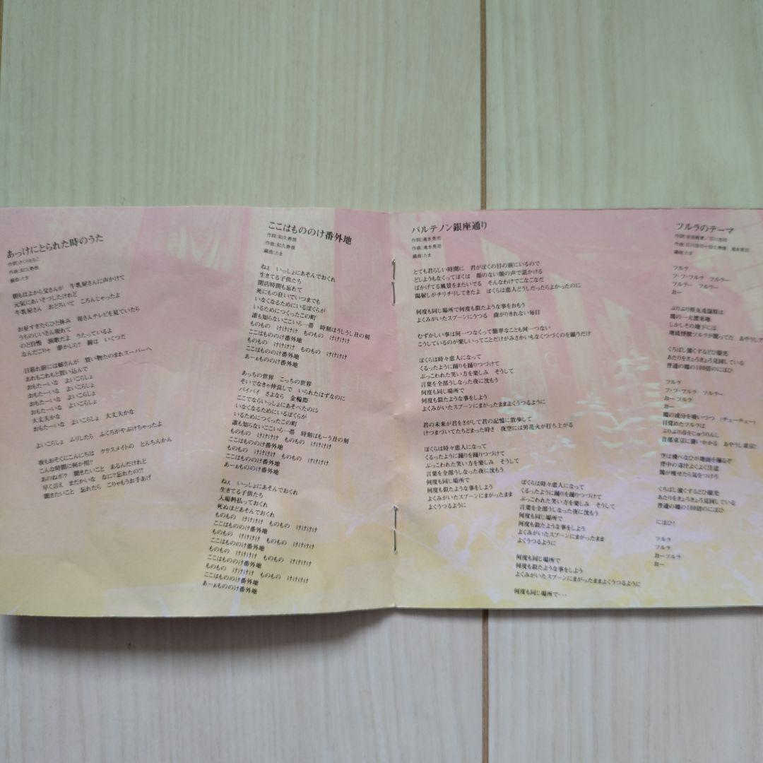 たま/Best Selection(貴重/廃盤) - メルカリ