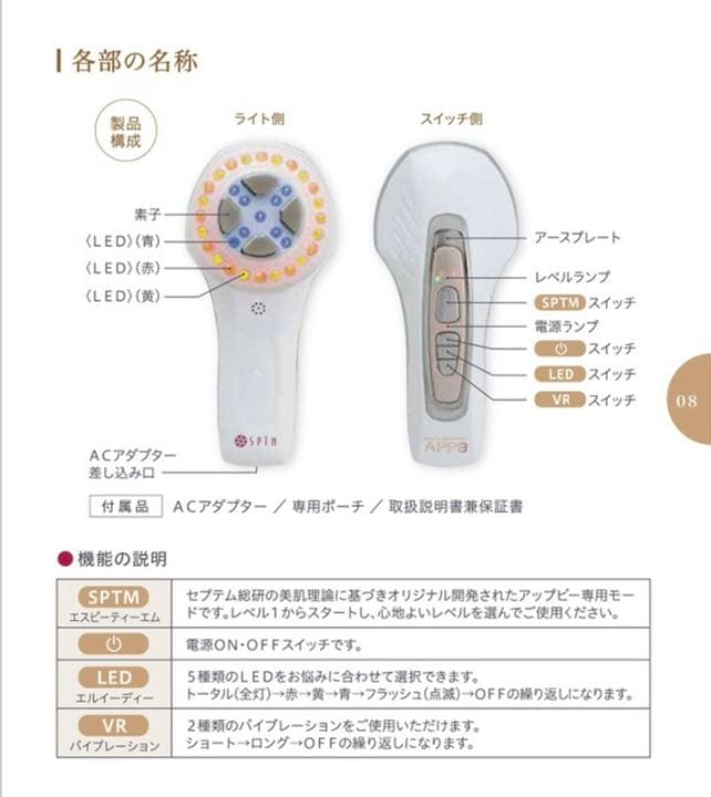 セプテムアップビー美顔器《値下げ期間中》 - メルカリ